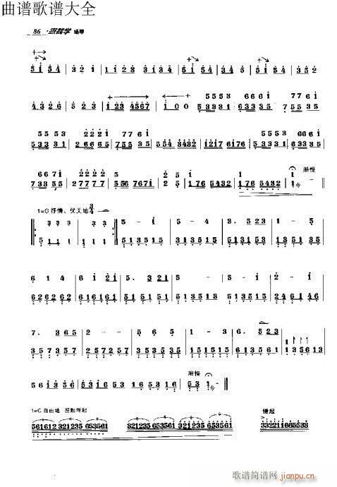 跟我学扬琴71-90页16