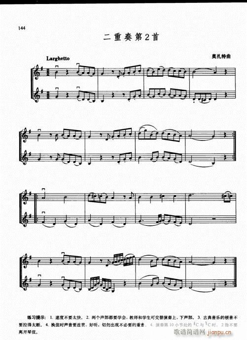 少儿小提琴基础教程136-1559