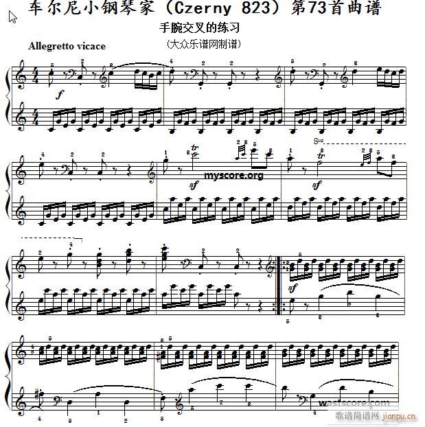 车尔尼《 小钢琴家》（Czerny 823）第73首 及练习提示1