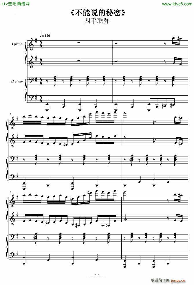 不能说的秘密四手联弹 非交叉手 简易版_不能说的秘密1