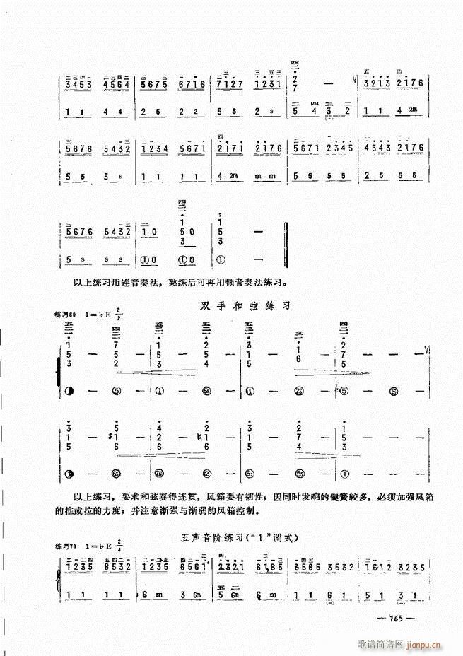 手风琴简易记谱法演奏教程 121-18045