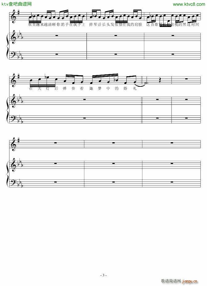 她梦中的婚礼 开辟新华语流行音乐专辑_高天海 Skysea3