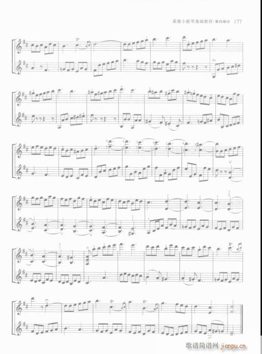 霍曼小提琴基础教程161-18017