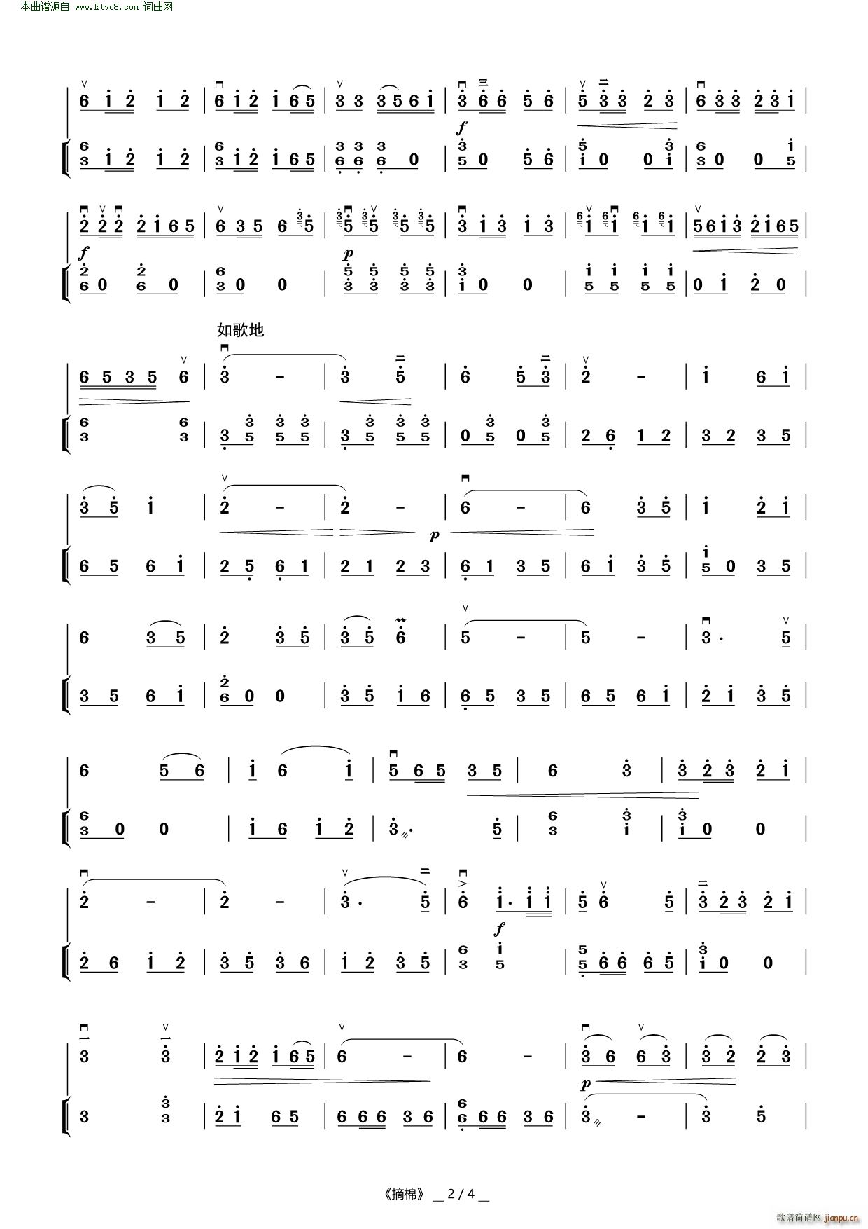 摘棉(二胡曲)2