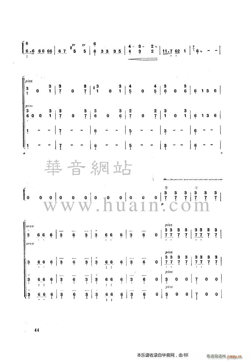 美丽的天山5