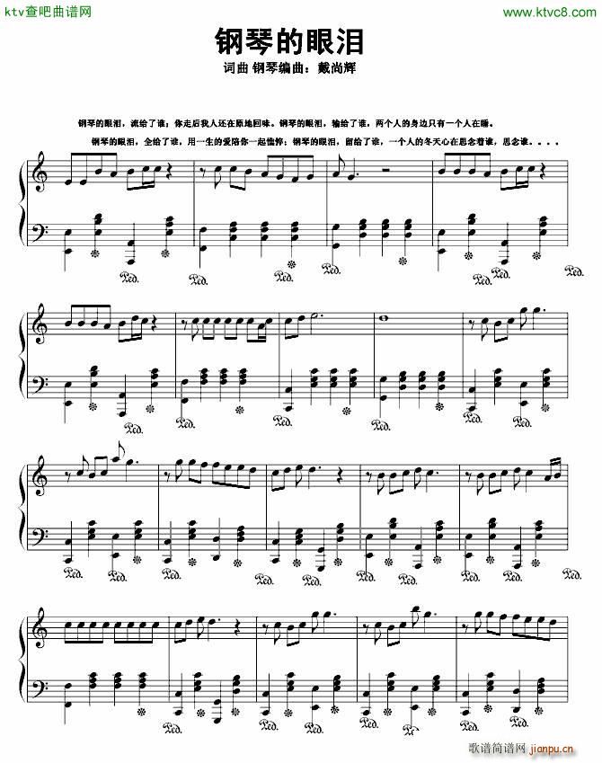 钢琴的眼泪_蛤蟆爱天鹅082