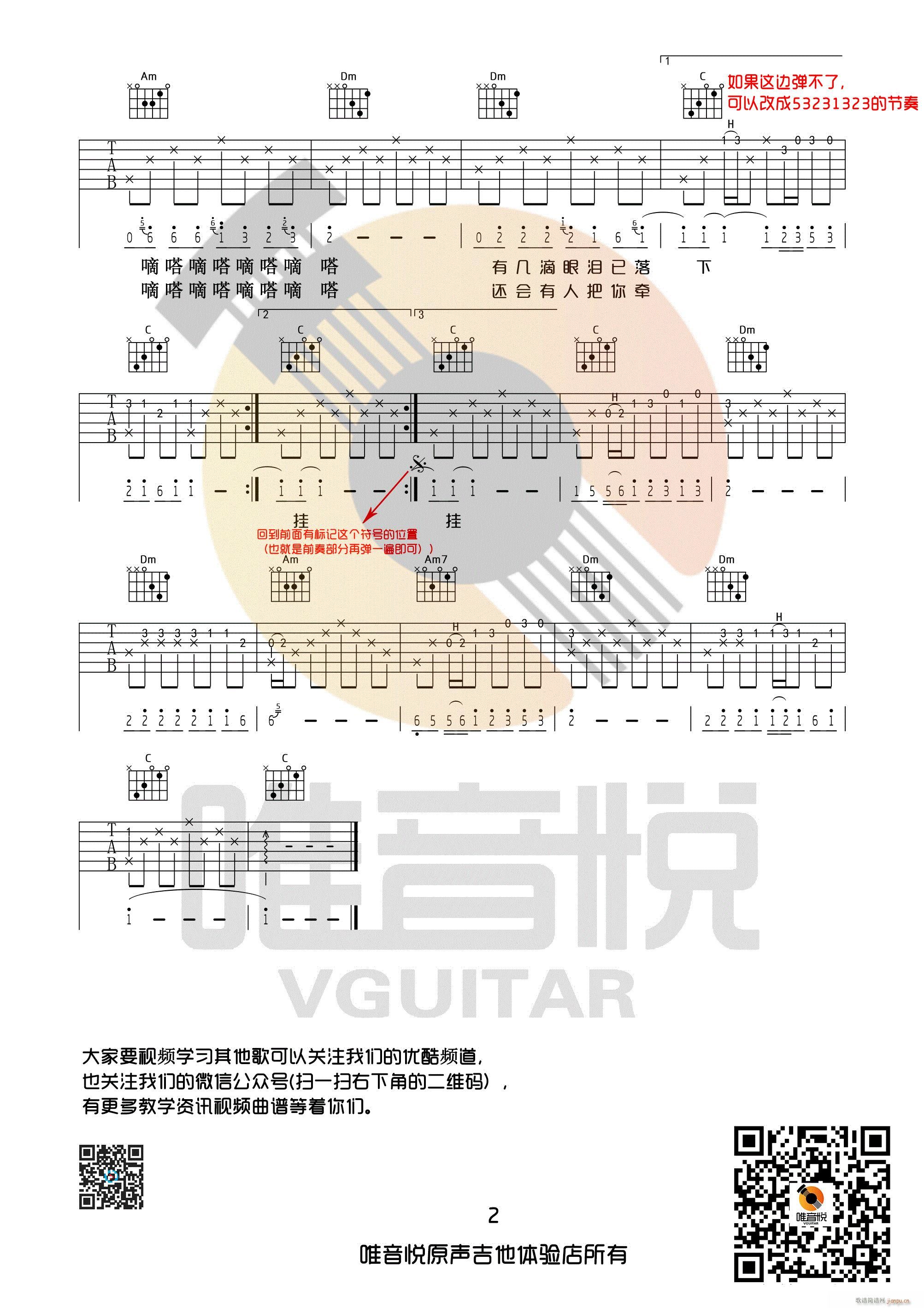 滴答 C调原版带前奏间奏_侃侃2