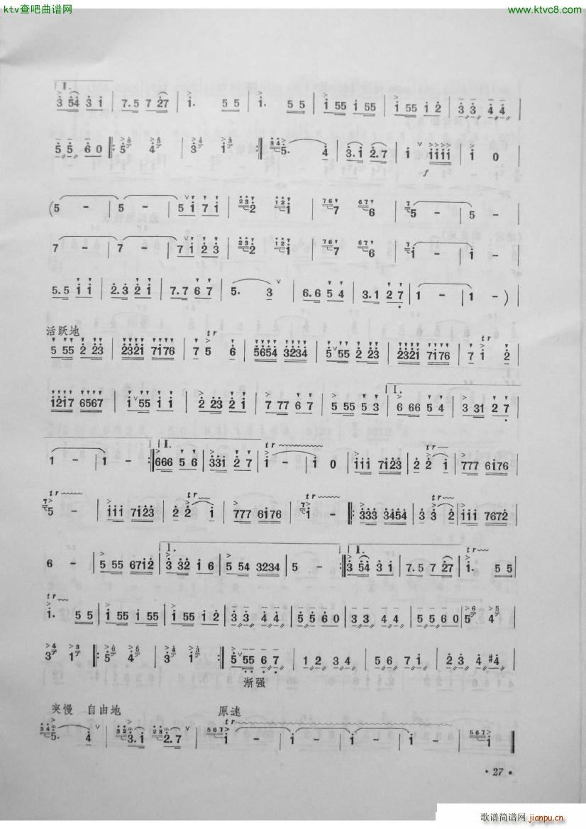 欢乐的牧场 笛子曲选第四集 李建军制作2