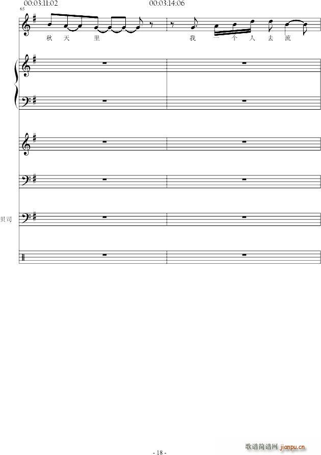 秋天 一个人去流浪_温柔月亮18