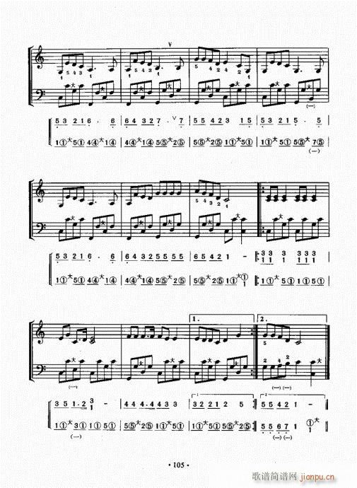 手风琴速成教程101-1205