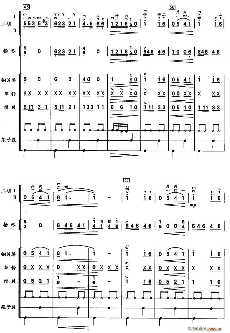 彝河踏浪（二胡、击打乐与人声组合）5
