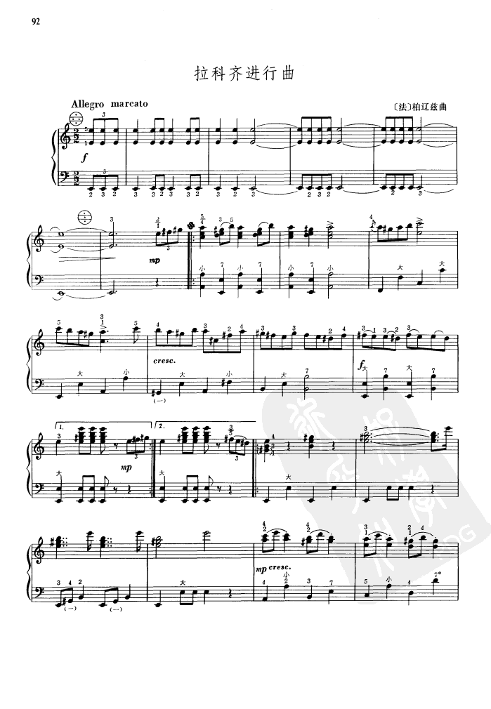 拉科齐进行曲1
