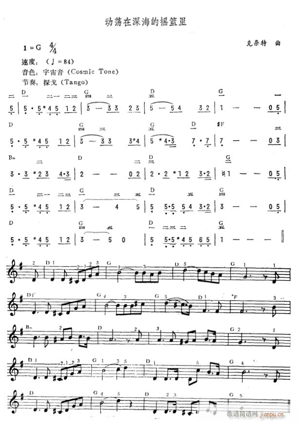 动荡在深海的摇篮里（简 ）1