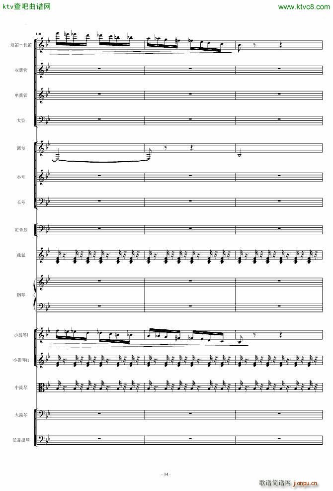 保卫黄河 钢琴协奏曲_殷承宗34