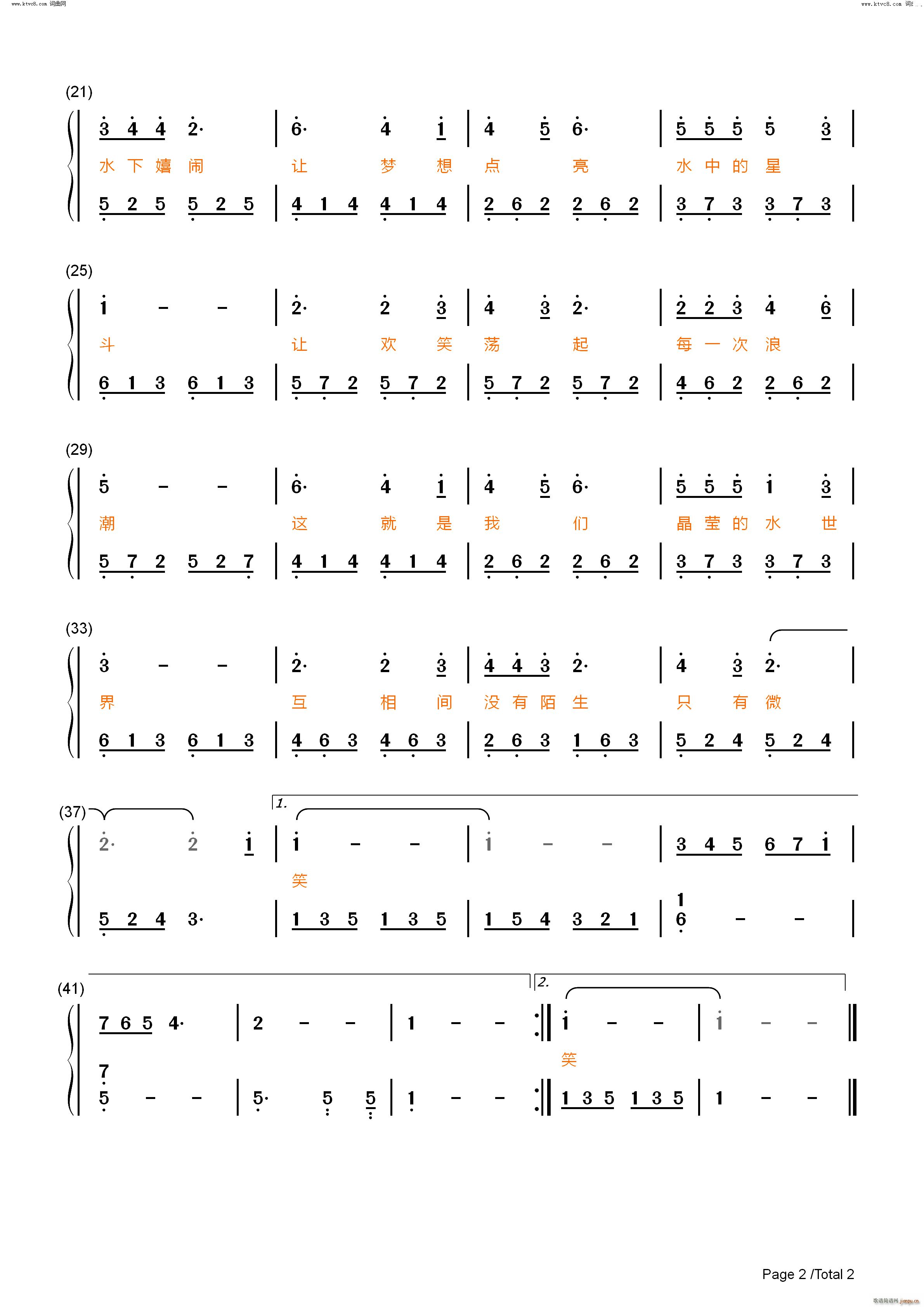碧波摇篮曲小鲤鱼历险记插曲_陈红6
