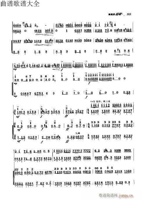 跟我学扬琴91-110页13