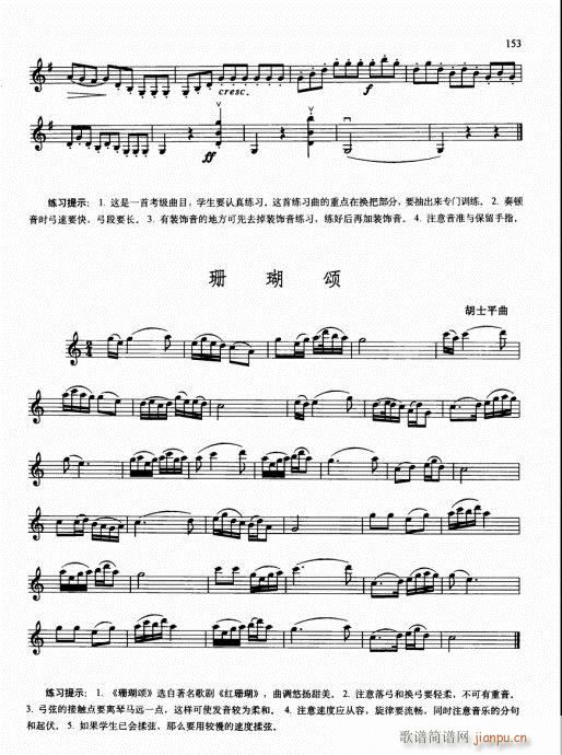 少儿小提琴基础教程136-15518
