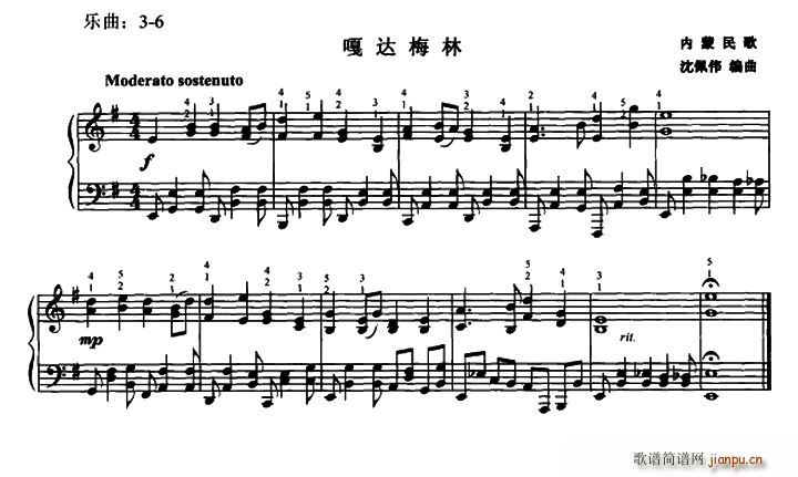 嘎达梅林(沈佩伟编曲版)1