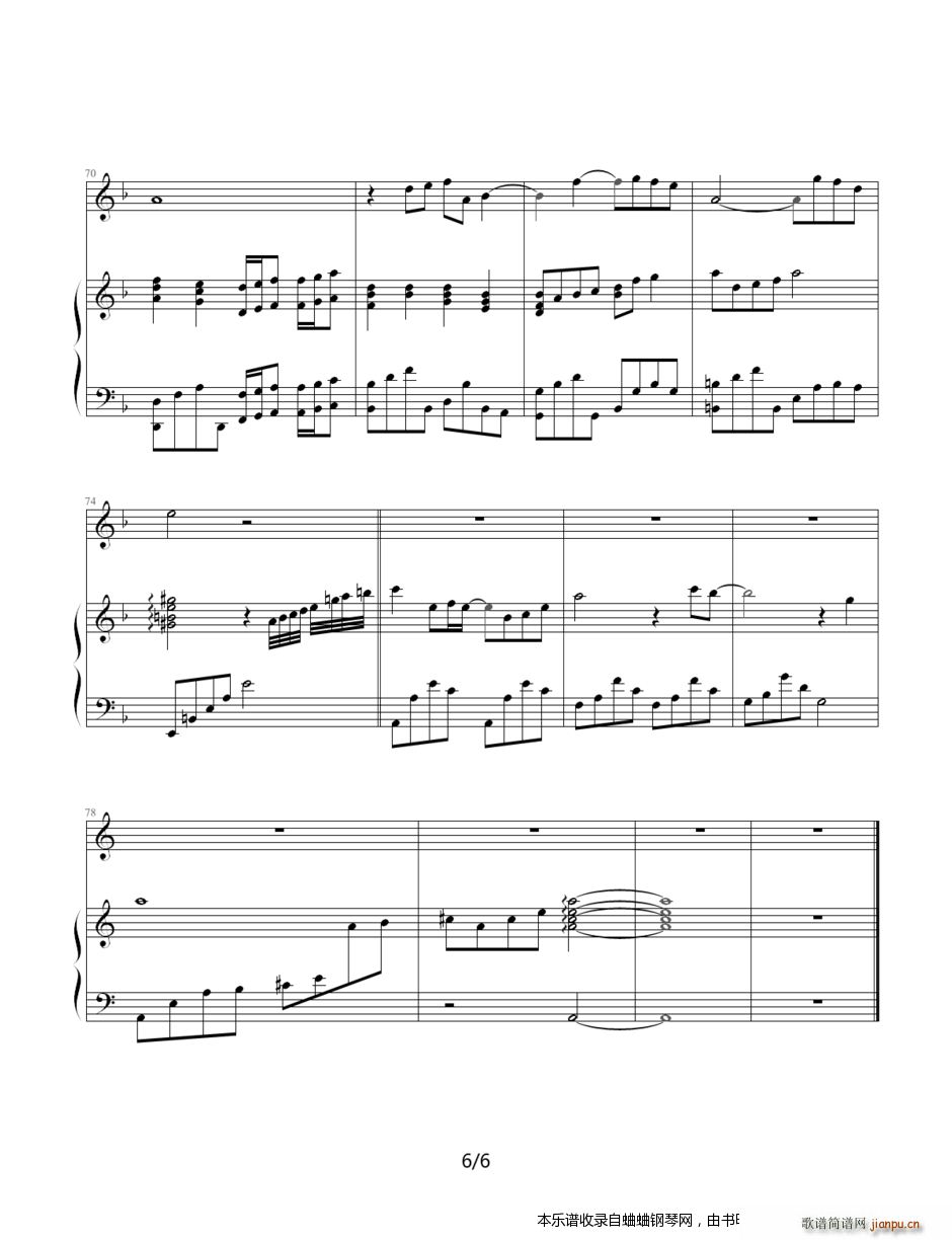 《暗香》钢琴 小提琴6