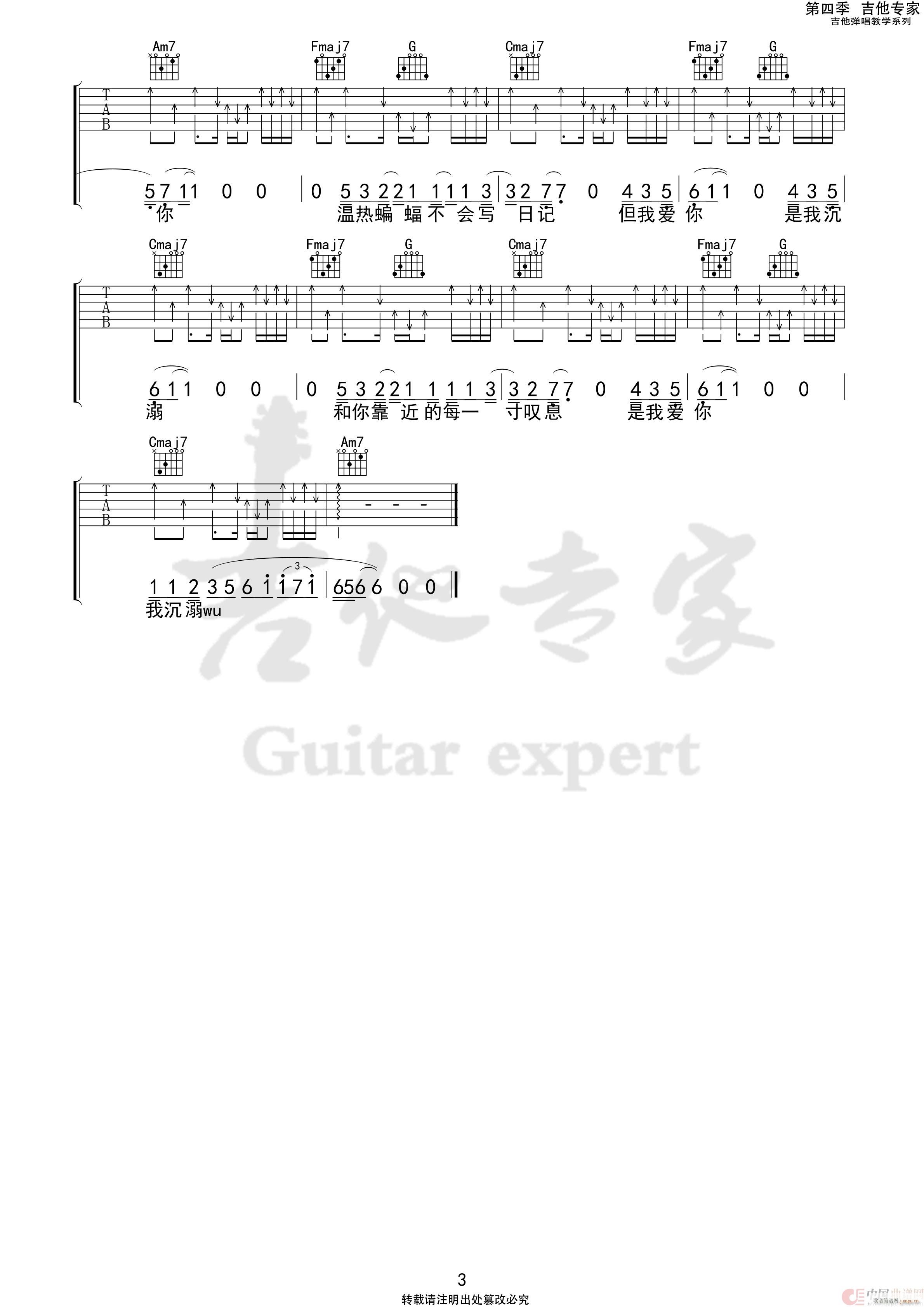 温热蝙蝠日记2