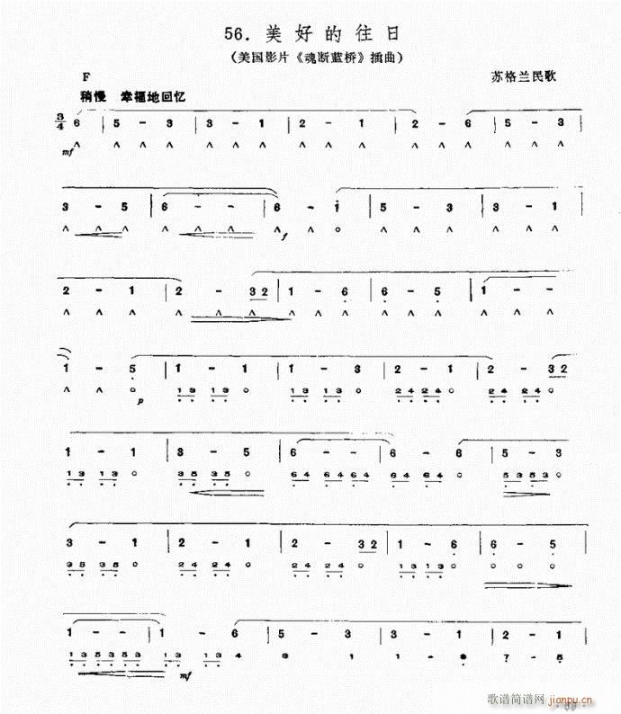 口琴 美好的往日1