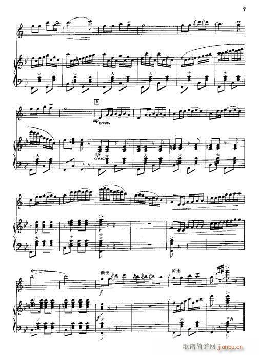 红太阳照瑶寨  单簧管独奏曲6
