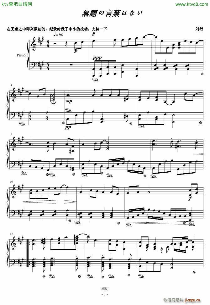 �o�}の言�~はない 无词 无题_刘衍1