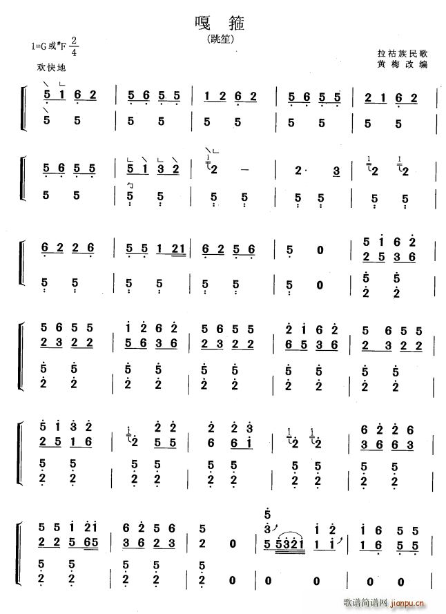 嘎箍（黄梅改编版）1