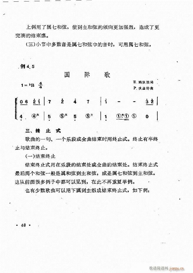 歌曲手风琴伴奏的编配 目录1-6052