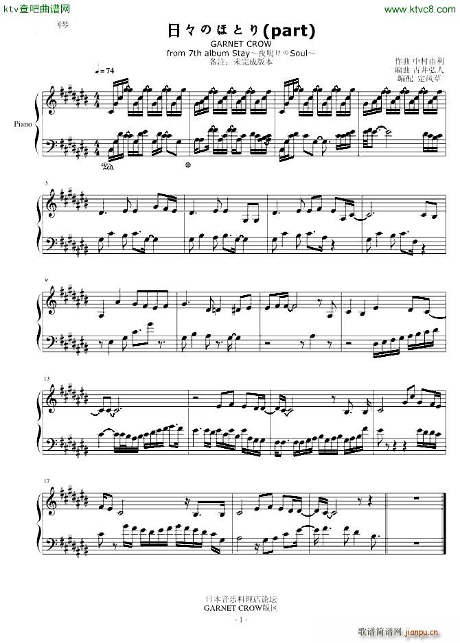 日々のほとり 部分 柯南歌手_Garnet Crow1