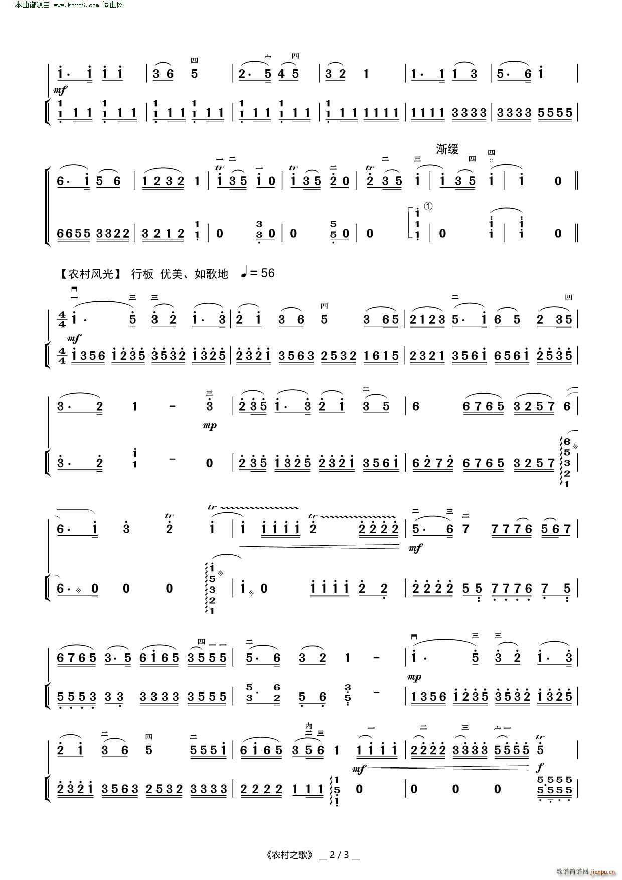 农村之歌( 二胡曲 )2