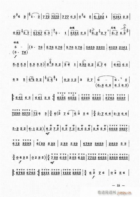 简捷实用唢呐教程  （下册）21-4013