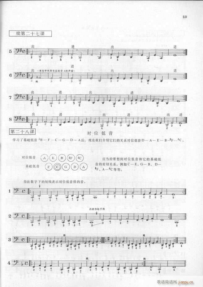 马格南特手风琴演奏法60