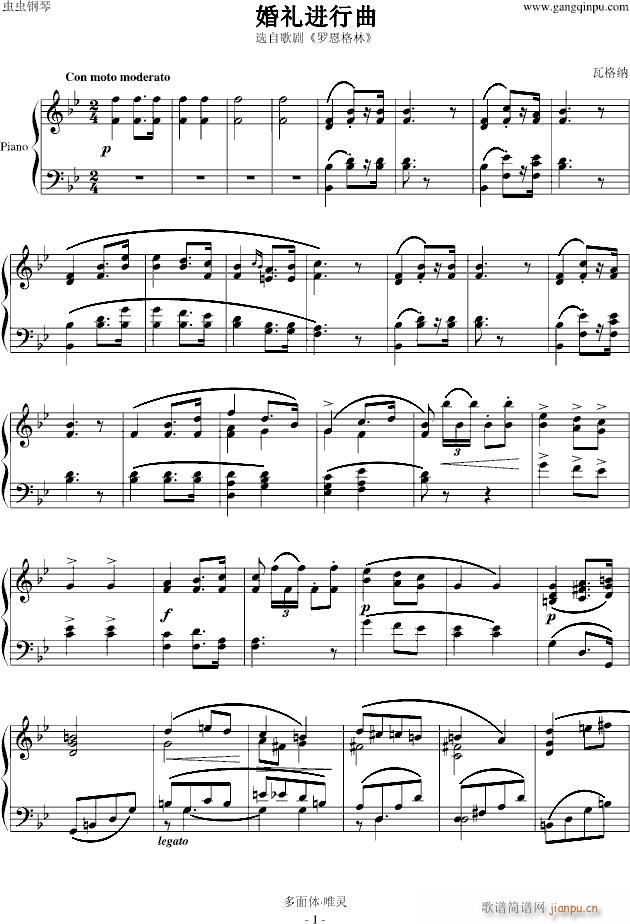 婚礼进行曲(原版 )_瓦格纳1