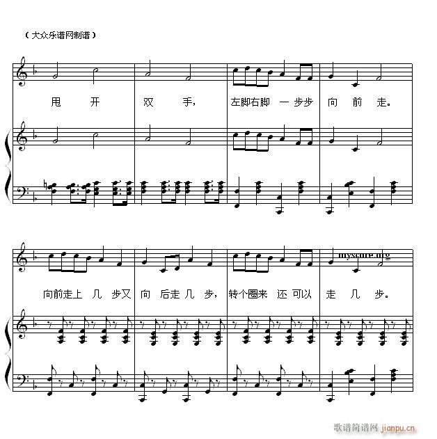 向前走(儿歌钢琴伴奏)2