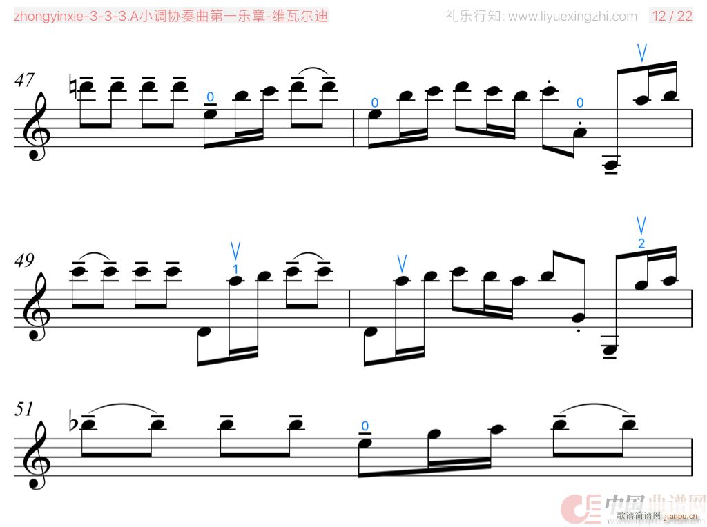 A小调协奏曲第一乐章 [大字]（小提琴）17