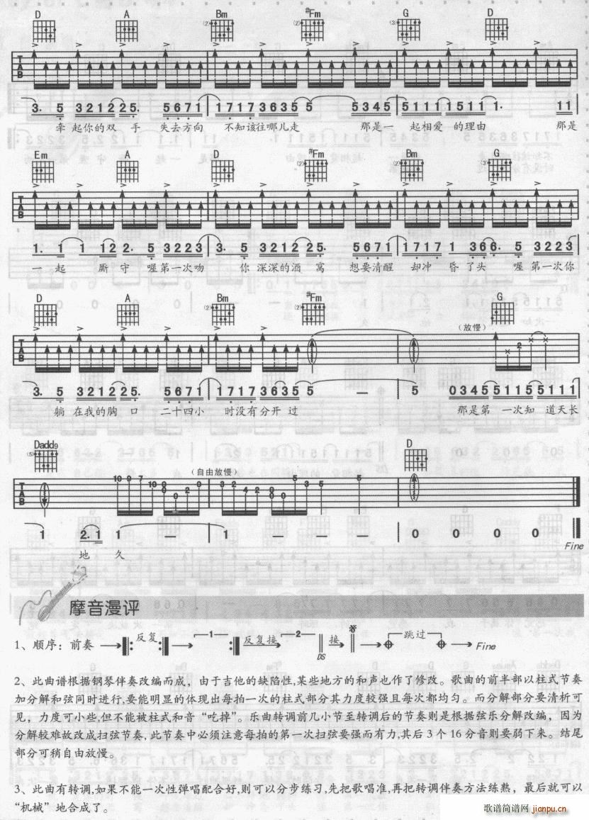 第一次2_光良3