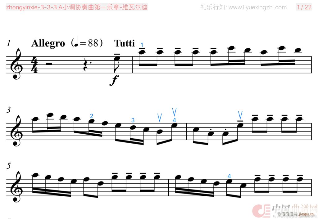 A小调协奏曲第一乐章 [大字]（小提琴）1