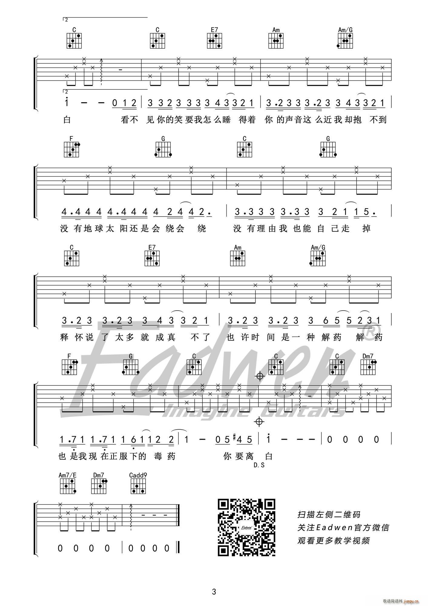 《彩虹》周杰伦3