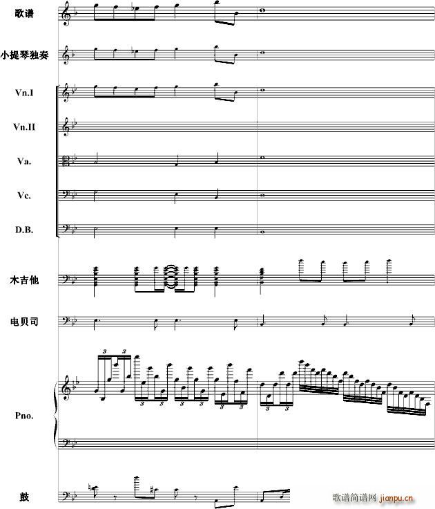 遥远的昨天 乐队_塞外孤笛14