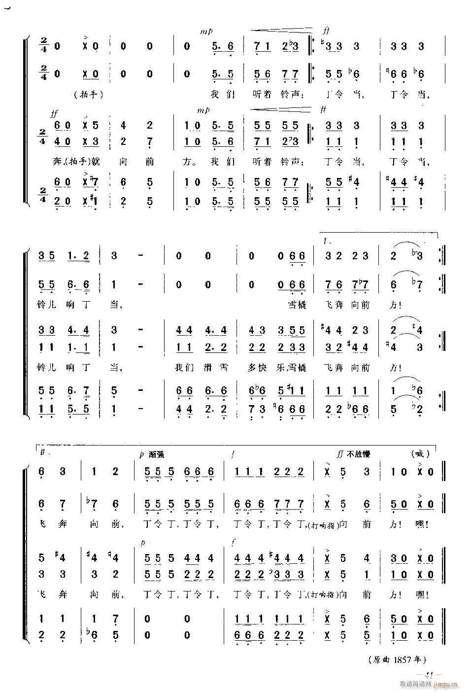 口琴-铃儿响叮当6