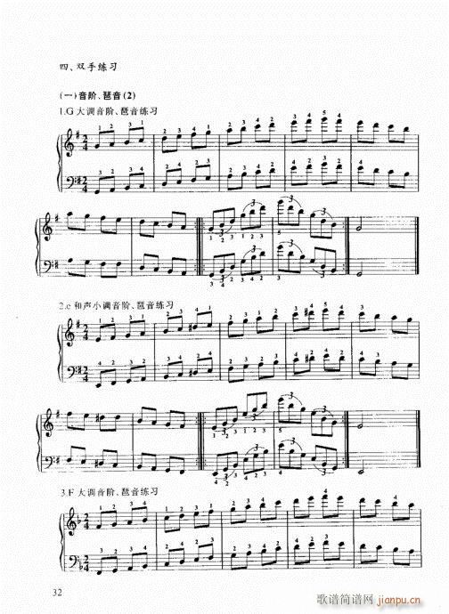 跟我学手风琴21-4012