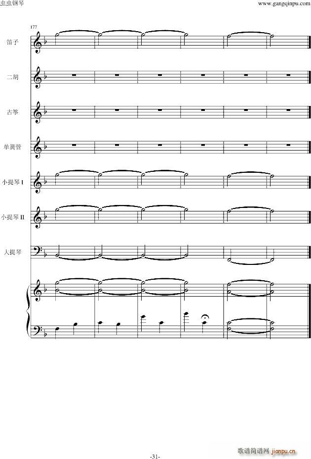 仁医 JIN仁 Main title_高见优31