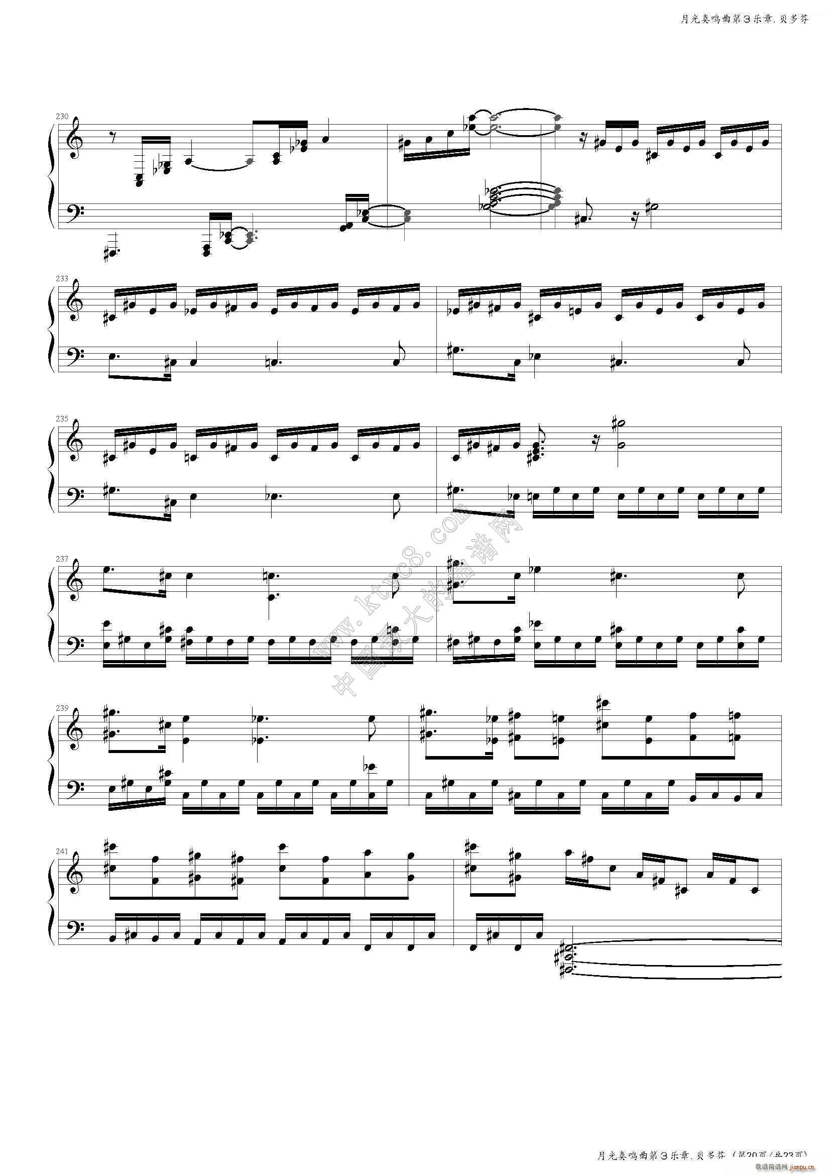 月光奏鸣曲第三乐章24