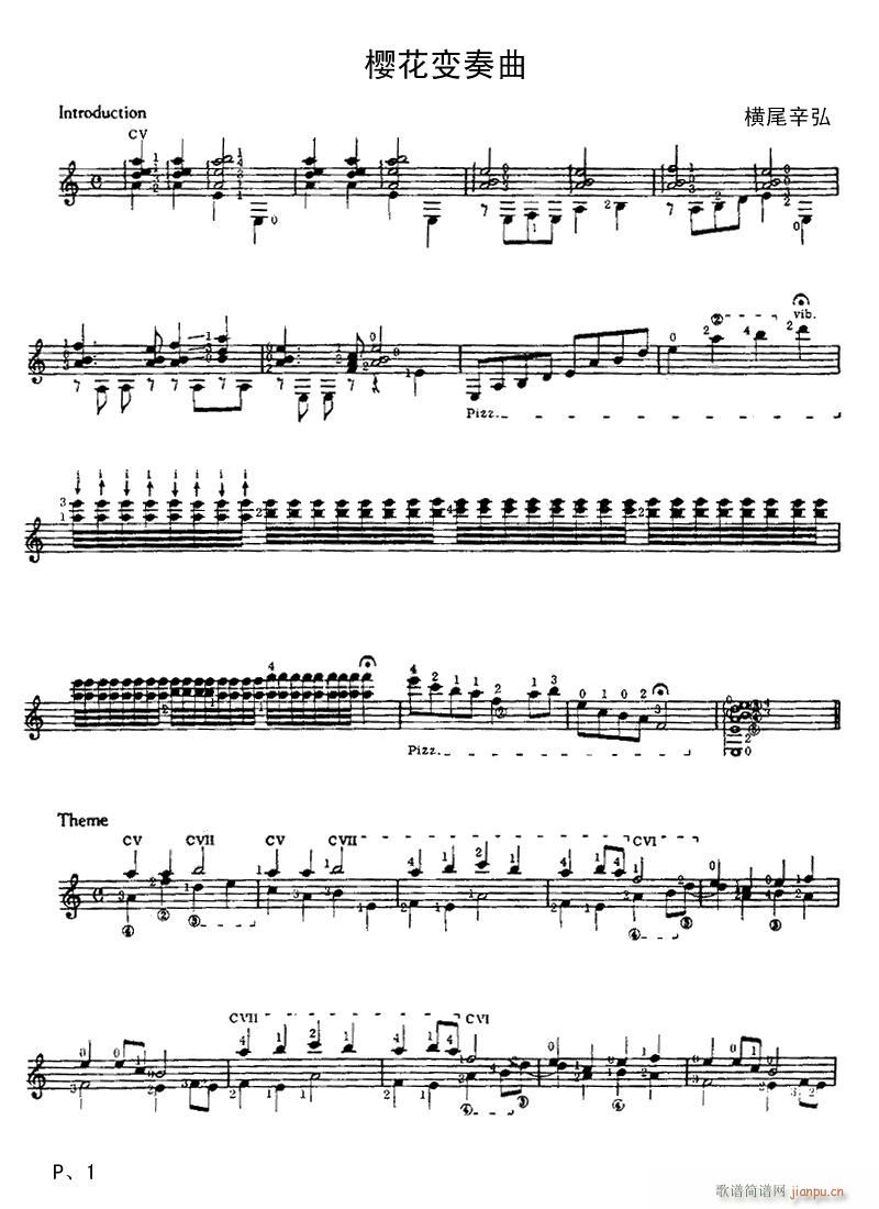 樱花主题变奏曲_练习2