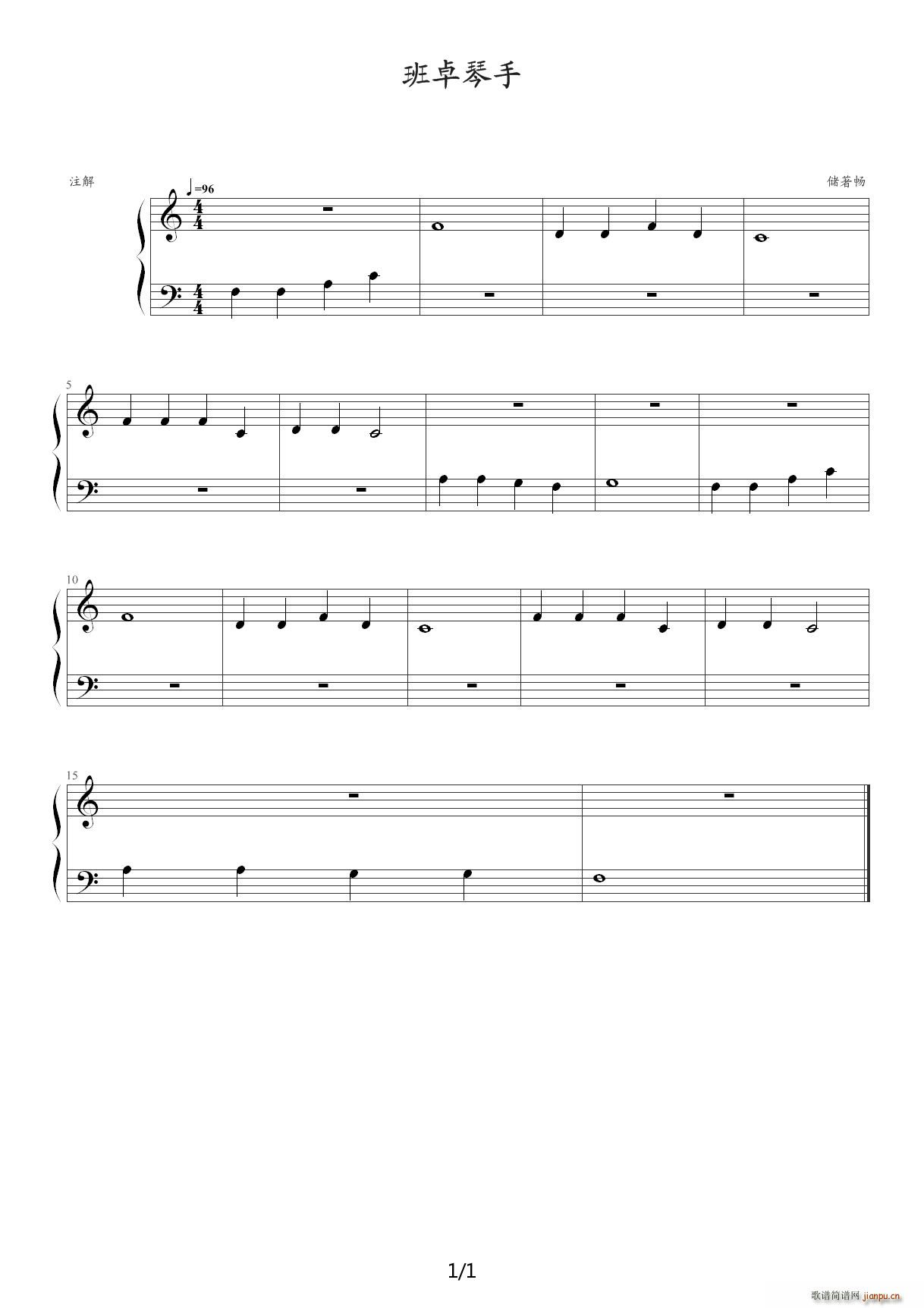 班卓琴手（汤普森简易钢琴教程1） C调1