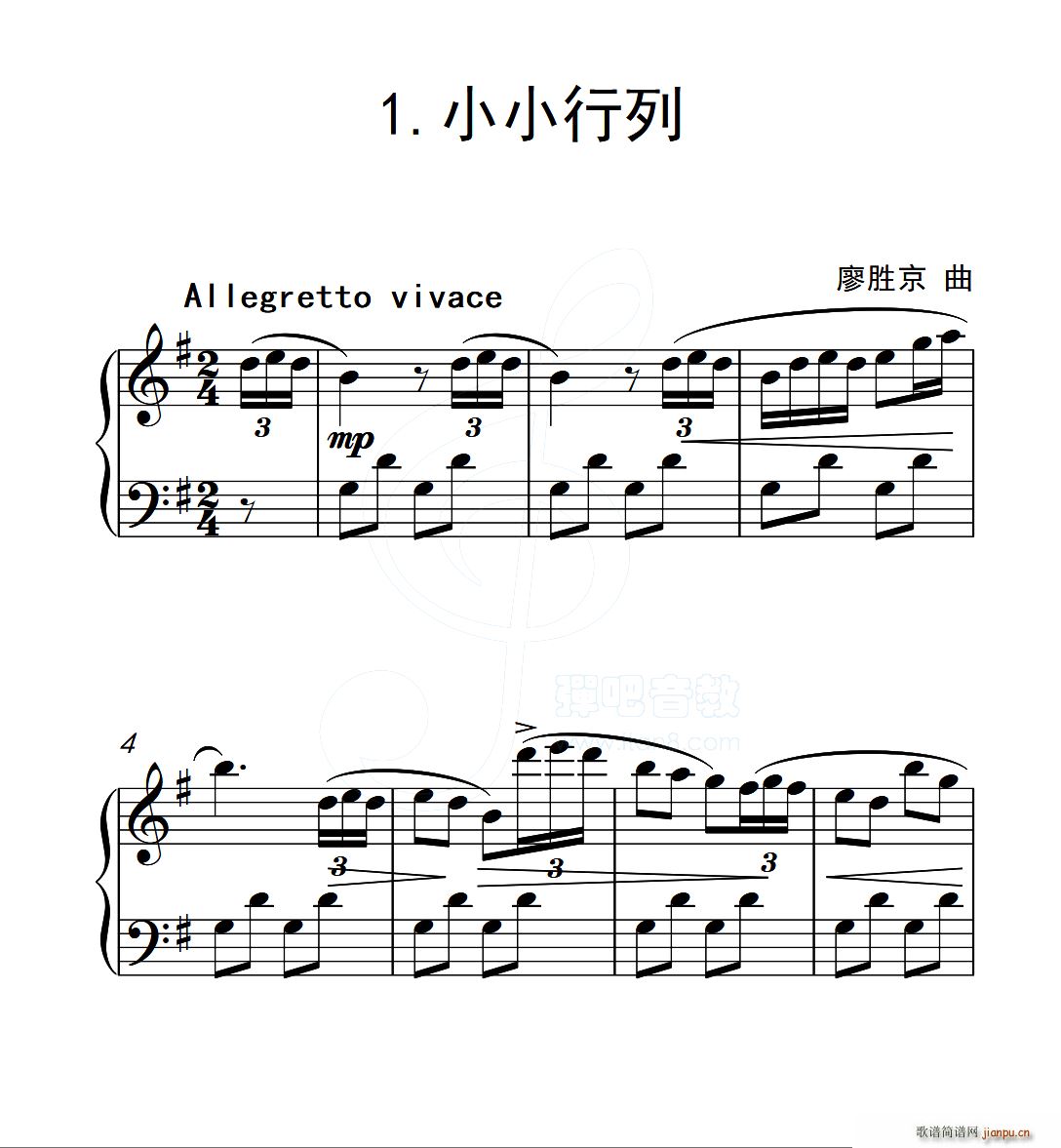 第五级 小小行列(中国音乐学院钢琴考级作品1 6级)1