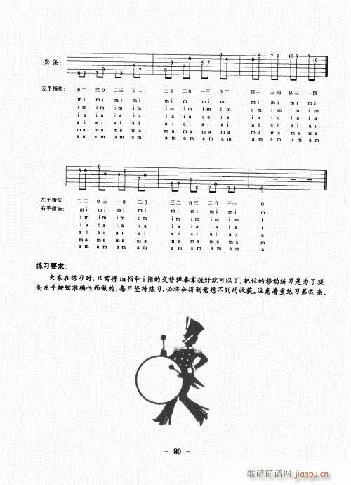 民谣吉他基础教程61-8020
