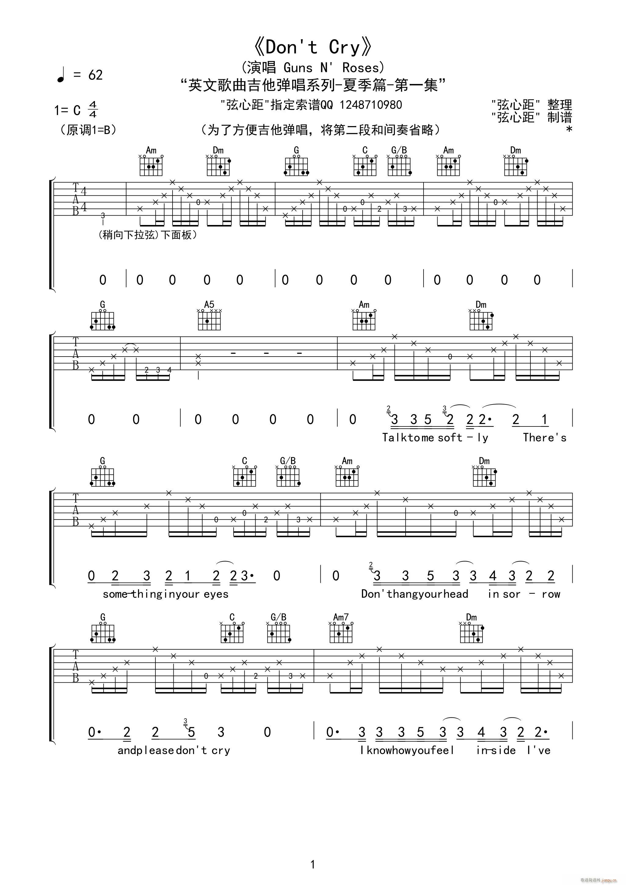 Don't Cry_经典1