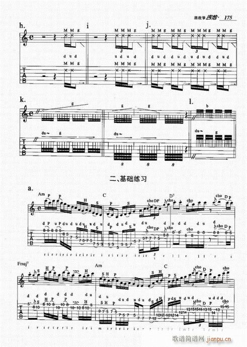 跟我学吉他161-18015